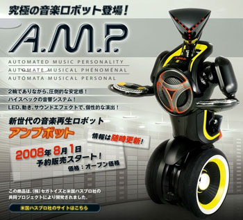 amp_robot.jpg