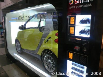 smart-car-vending-machine.jpg