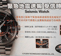 citizen_seismic_watch.jpg