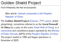 golden-shield-great-firewall-china-lifted.jpg