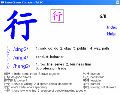 learn-chinese-characters.gif