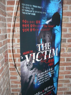 the-victim-musical.jpg